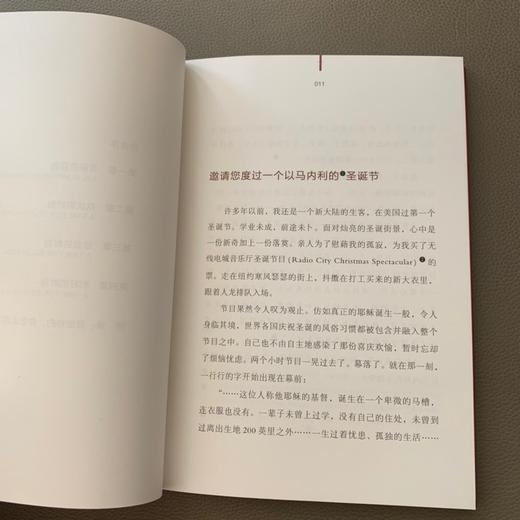 华理克*M*师：《这一天，是为了你——圣*诞*节的意义》 商品图3