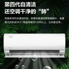 美的（Midea）空调KFR-35GW/N8XHC1风酷 商品缩略图5