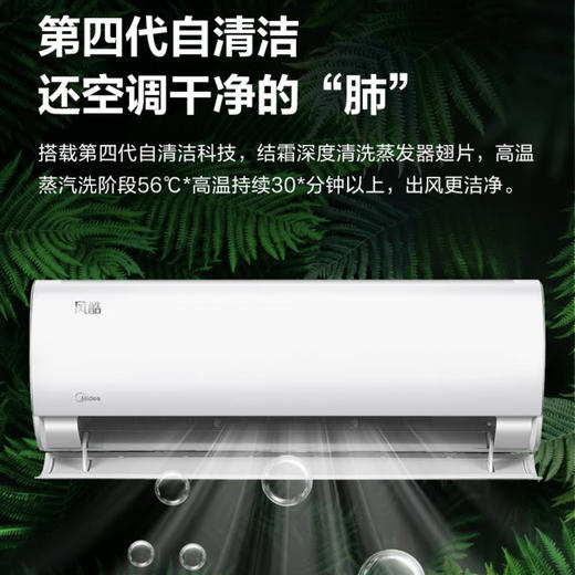 美的（Midea）空调KFR-35GW/N8XHC1风酷 商品图5