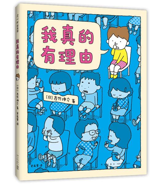 我真的有理由 商品图0