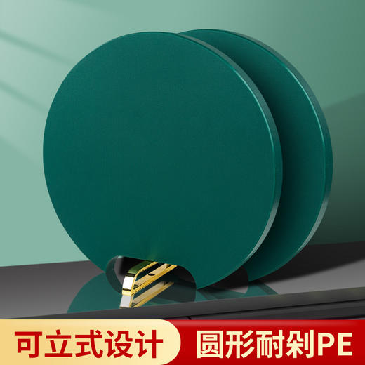 【可立设计】立式圆形厨房和面板菜板家用切菜板PE砧板立式水果案板 商品图0