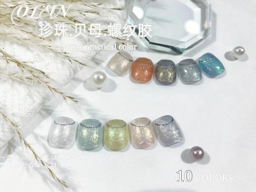 珍珠螺纹胶网红爆款仙气10色（白色可单选） 商品图3