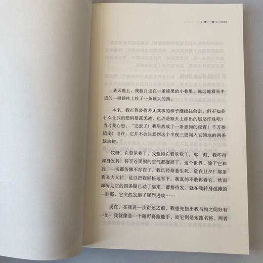 《不再软弱的自己》为什么我明知道这样不好，却总也改不掉？ 商品图4