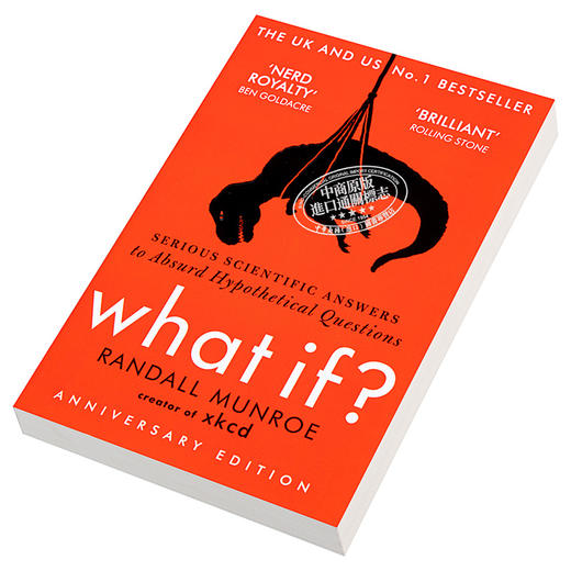 whatif那些古怪又让人忧心的问题兰道尔门罗畅销儿童科普读物趣味科学