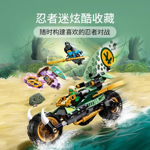 乐高劳埃德的丛林战车71745 商品图2