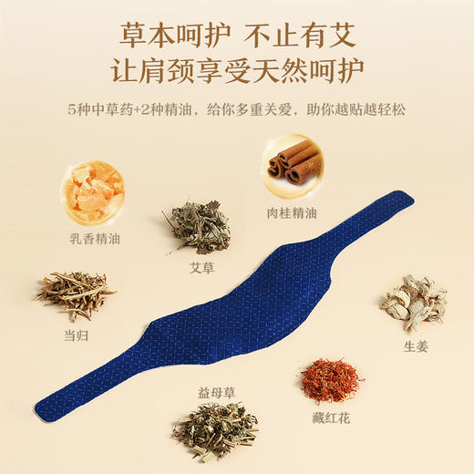 安诺心暖颈贴 商品图0