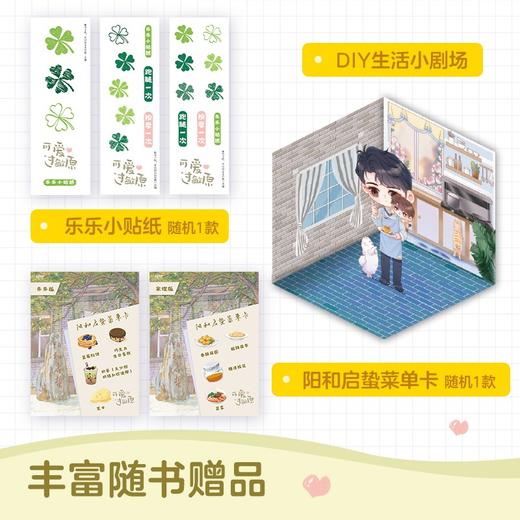 可爱过敏原 商品图3