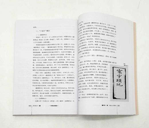 《中国出版通史》全9册 商品图7