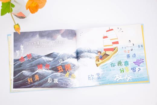 《小小话语力量大》儿童绘本 品格教育 商品图4