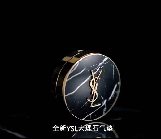 圣罗兰（YSL）大理石气垫 商品图2