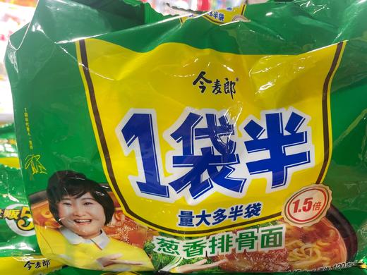 特惠秒杀 今麦郎一袋半葱香排骨面 120g*5 商品图0