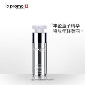 里海之谜鱼子精华多效修复精华液 30ml