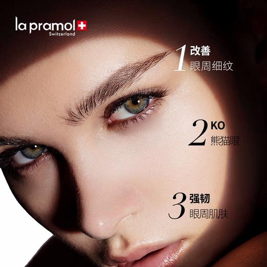 里海之谜凝视抗皱眼部精华乳 15ml 抚纹 抗皱 美白 体谅 商品图3