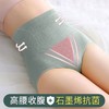 一条可以“吃肉肉”的高腰塑形内裤！高腰收腹提臀，石墨烯导湿减少异味，无痕裸感更舒适，超弹不勒！ 商品缩略图2