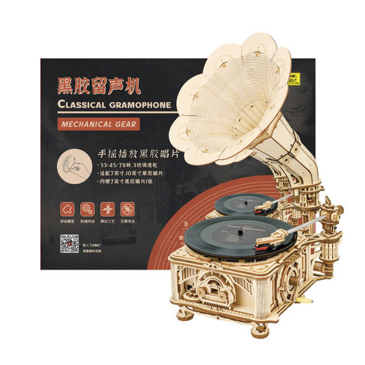 若态黑胶片留声机拼装LKB01Sdiy复古黑胶客厅创意摆件生日礼物男 商品图0