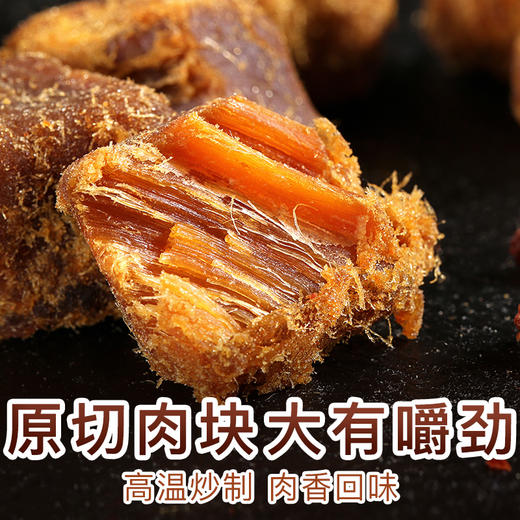 【满299减210】百草味原切牛肉粒50g 大颗牛肉 肉质紧实嚼劲恰到好处 商品图3