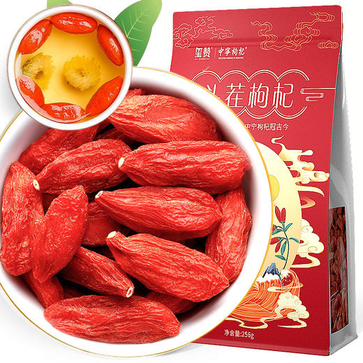 玺赞喜鹊头茬枸杞 256g特优*2 商品图1
