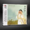 正版 好薇 喜欢你 DSD 1CD好微 发烧女声试音碟 CD 唱片 商品缩略图0