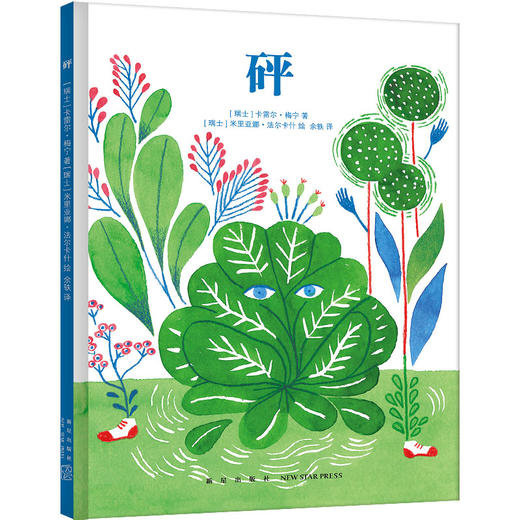 《砰》 商品图0