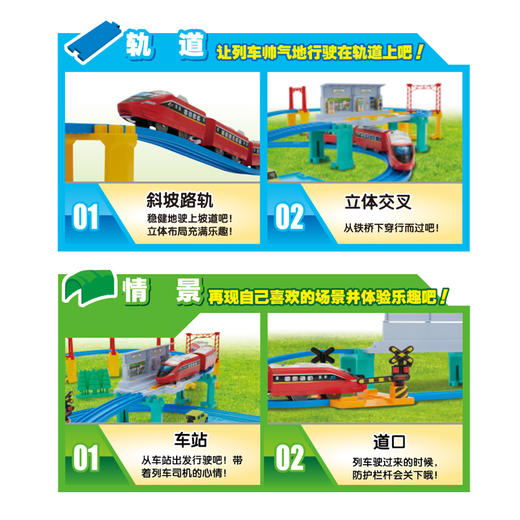 多美卡    164968    普乐路路经典豪华套组   商品图3