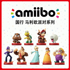 Nintendo Amiibo 腾讯国行 马力欧派对系列