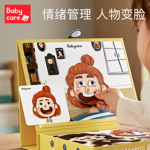 【babycare好物集】磁性拼图儿童益智玩具幼儿宝宝认知男女孩3-4-5-6岁 商品图3