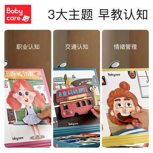 【babycare好物集】磁性拼图儿童益智玩具幼儿宝宝认知男女孩3-4-5-6岁 商品图1