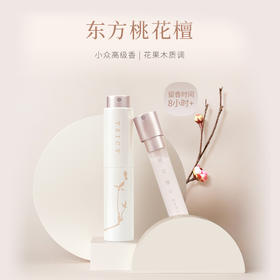 【小众不撞香，花香木质调】栖溪TSICY| 意境系列桃花檀香水 随身便携
