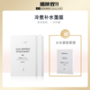 【已下架】【双十一特惠】赫铂之泪/HeBetear 冷敷贴补水面膜2盒（赠水光紧致面膜一盒）[B类] 商品缩略图0