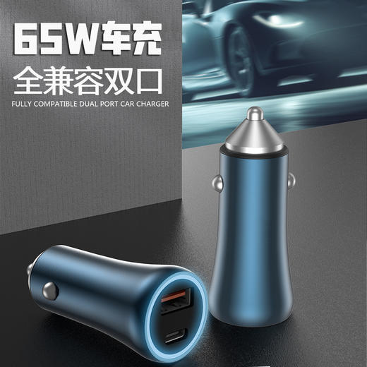 适用于苹果13手机PD闪充车充 加65W闪充 商品图0