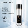 圣珂兰 雪润焕彩 保湿精粹爽肤水 商品缩略图0