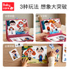 【babycare好物集】磁性拼图儿童益智玩具幼儿宝宝认知男女孩3-4-5-6岁 商品缩略图2