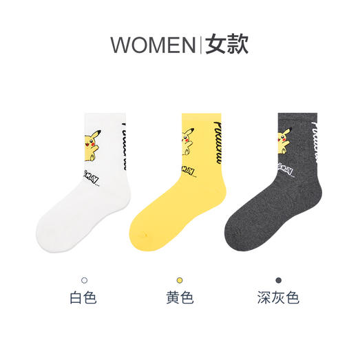 阪织屋宝可梦系列联名皮卡丘女春秋夏短袜中筒情侣男女袜3双 714033800 商品图2