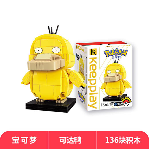 精灵宝可梦 方头仔积木 玩具 商品图3