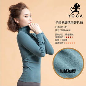 【七十二小时发货】壁虎瑜伽【2110SY0111】半高领加绒高弹长袖（有胸垫）