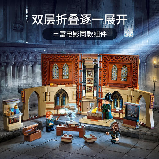 乐高霍格沃茨时刻：变形课76382 商品图2