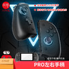Switch手柄 良值 Switch Joy-con精英手柄 Pro左右手柄 商品缩略图0