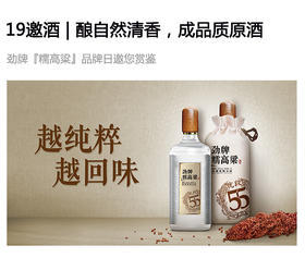  19邀酒 | 酿自然清香，成品质原酒 