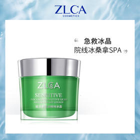 蓝花参植物精纯冰晶