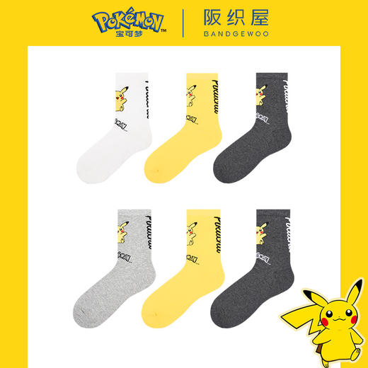 阪织屋宝可梦系列联名皮卡丘女春秋夏短袜中筒情侣男女袜3双 714033800 商品图1