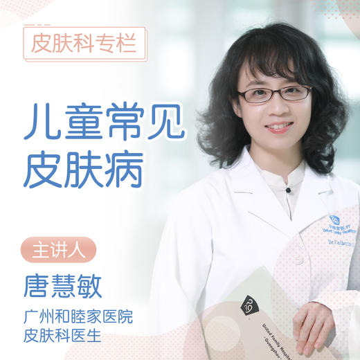 5、病毒性儿童皮肤病。 商品图0