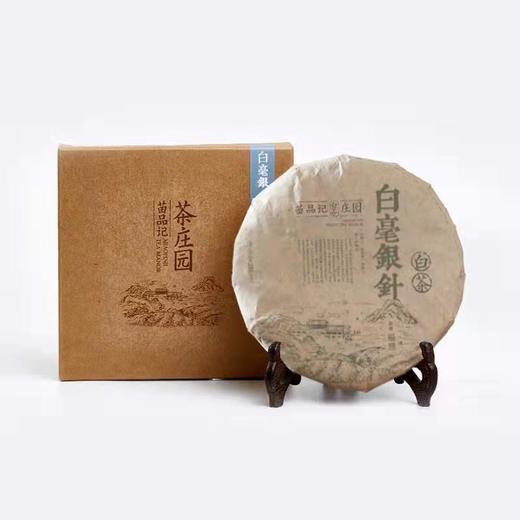 295G白毫银针饼茶 商品图0