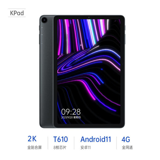 「酷比魔方kPad」酷比魔方平板   2k全贴合屏 10.4英寸安卓11 商品图0