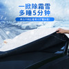 加厚前挡风玻璃雪挡 商品缩略图0