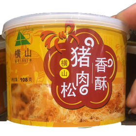 横山香酥猪肉松