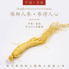 【食品酒水】林界森海东北长白山土特产新鲜保鲜人参煲汤火锅泡酒料地摊保鲜参 商品缩略图1