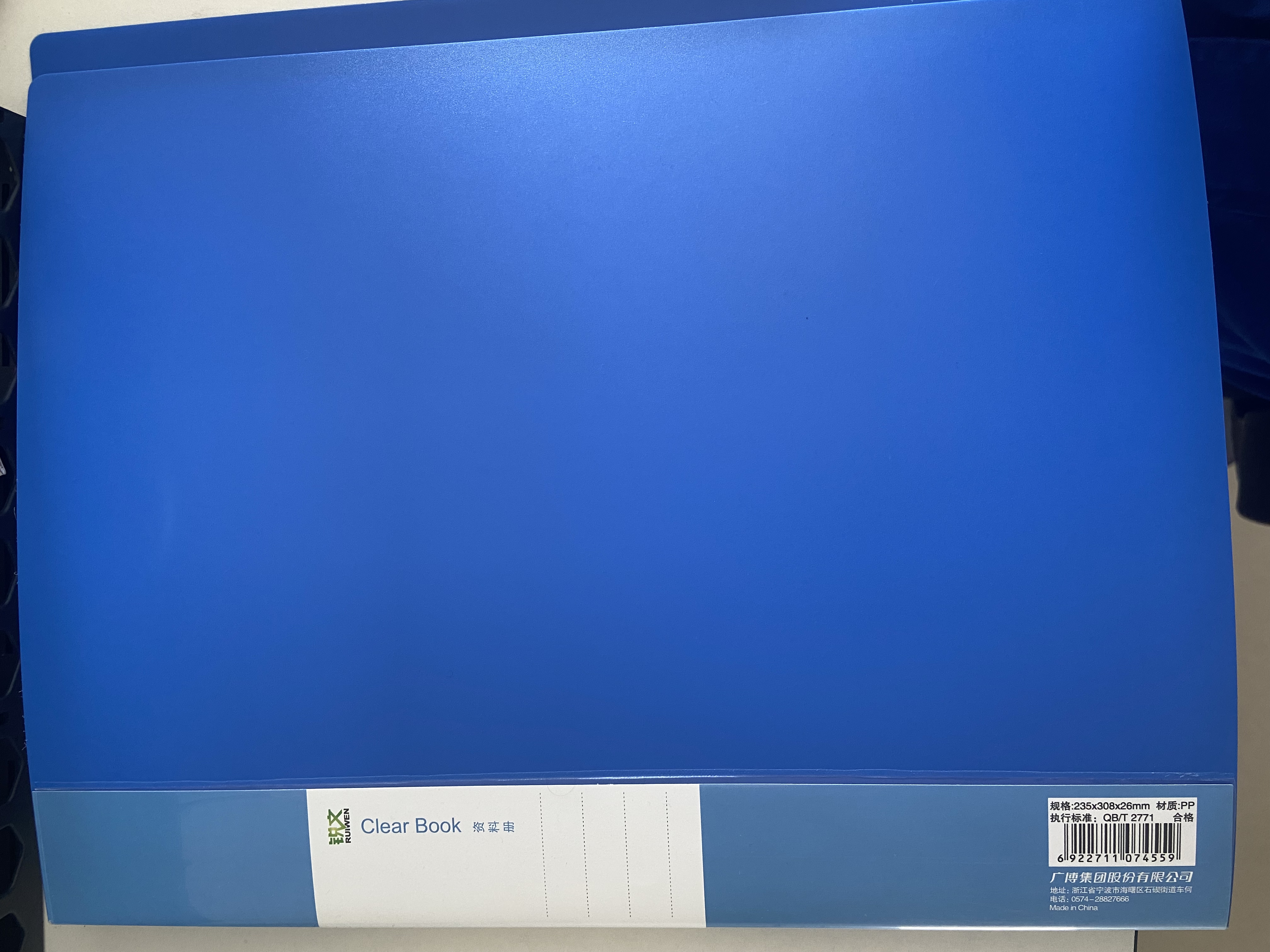 办公用品资料册（专）