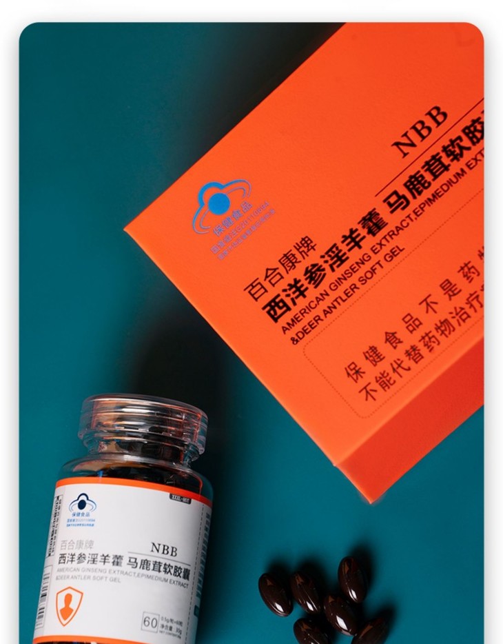 nbb马鹿茸软胶囊百合康牌西洋参淫羊藿男用