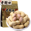 老街口奶香花生420g 商品缩略图0
