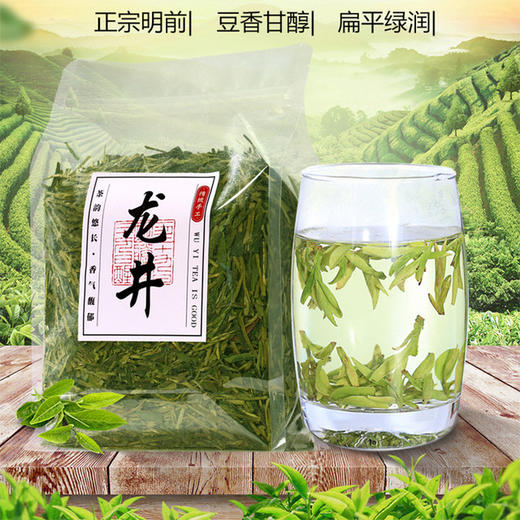 【食品酒水】明前龙井绿茶茶叶新茶杭州春茶散装茶叶 商品图2
